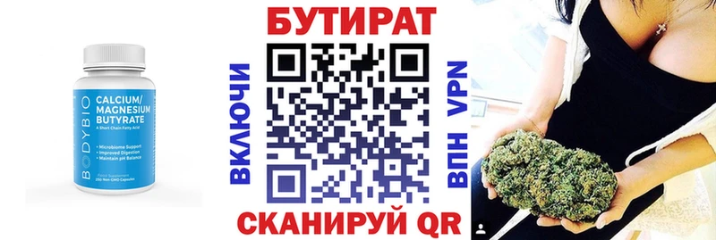 Бутират GHB  Гусиноозёрск 