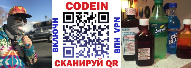 MEGA ONION  Гусиноозёрск  darknet клад  Кодеин напиток Lean (лин) 