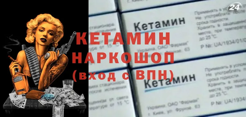 Кетамин VHQ Гусиноозёрск