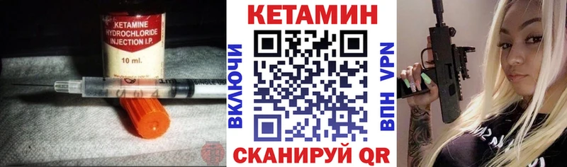 КЕТАМИН ketamine  Гусиноозёрск 