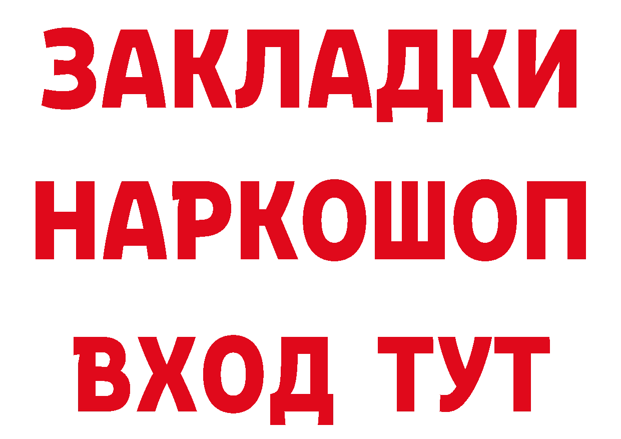 ГАШ VHQ как войти площадка мега Гусиноозёрск