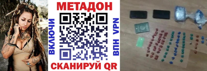МЕТАДОН кристалл  Гусиноозёрск 